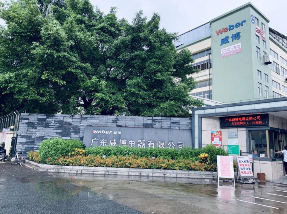 广东威博集团总部办公楼（人脸识别云电梯无感通行）